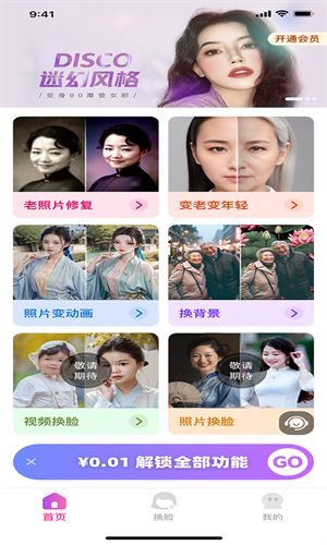 魔方相机截图2
