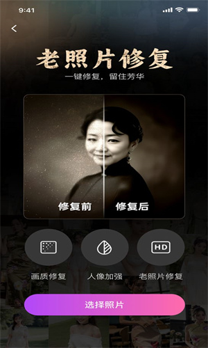 魔方相机截图3