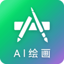 一线到底AI绘画