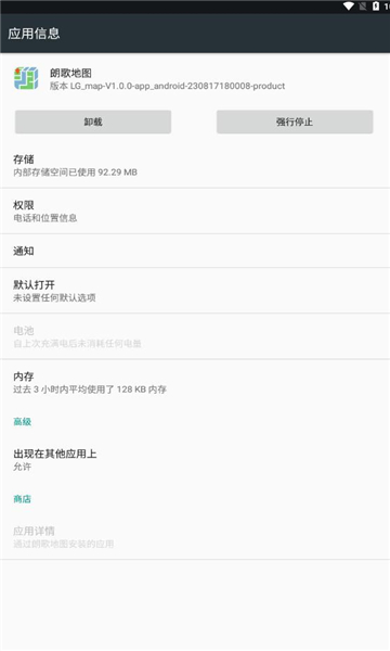 朗歌地图截图1
