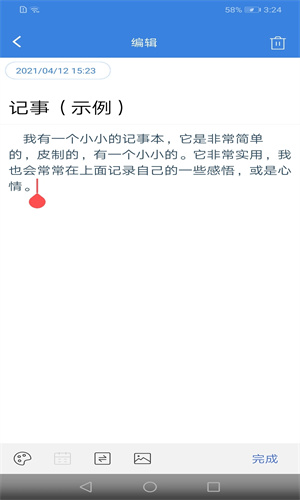 记事本本截图2
