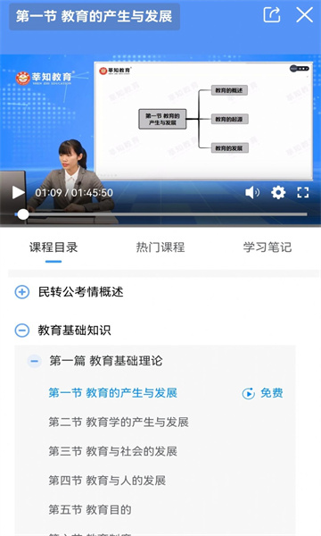 莘知专升本截图3