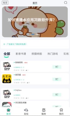 bqb软件库截图2