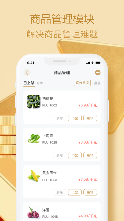 香山生意宝截图2