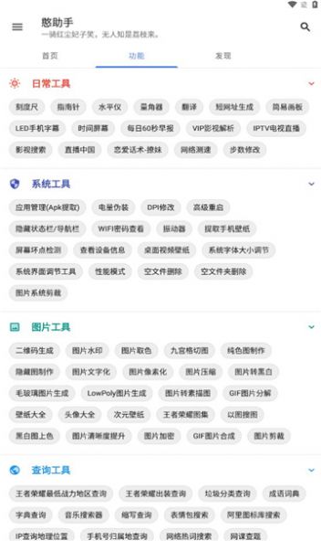 憨助手截图1