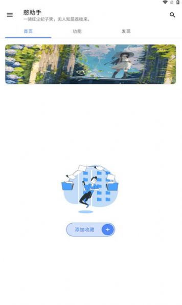 憨助手截图2