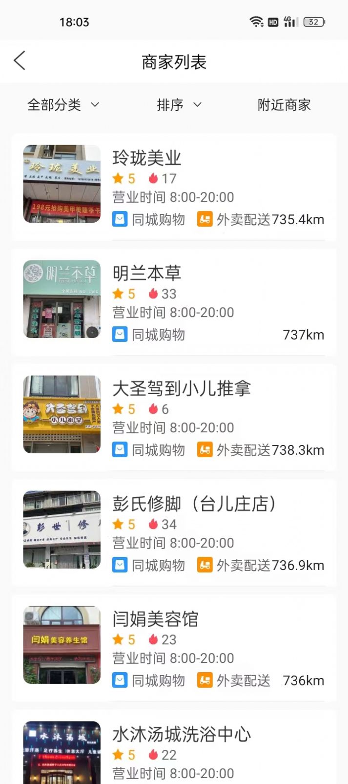 台好买截图3