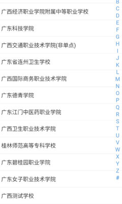 慧职教截图1