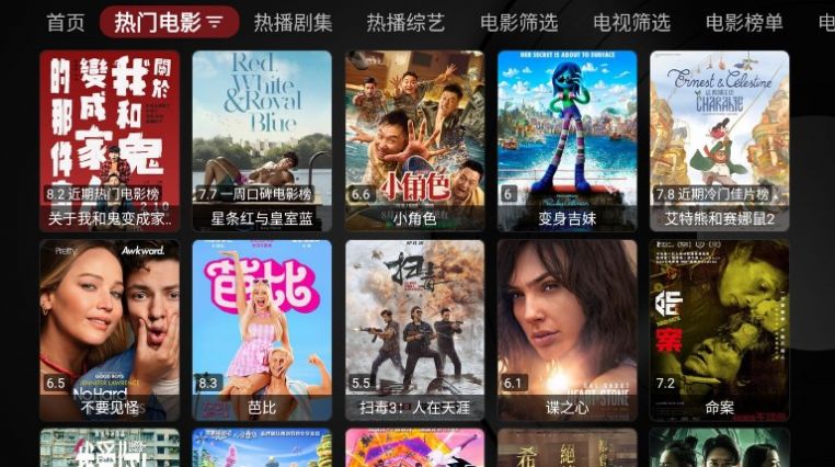 龙哥TVBox截图1