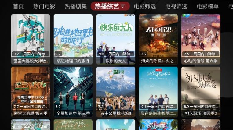 龙哥TVBox截图2