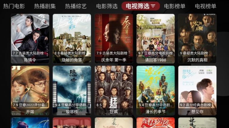 龙哥TVBox截图3