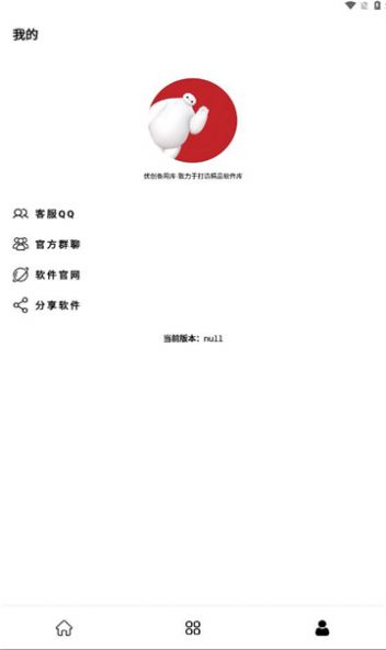 优创备用库截图2