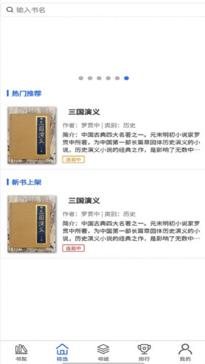 书香两淮截图1