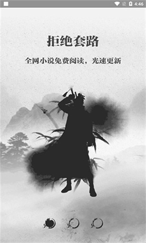 钉钉阅读截图2