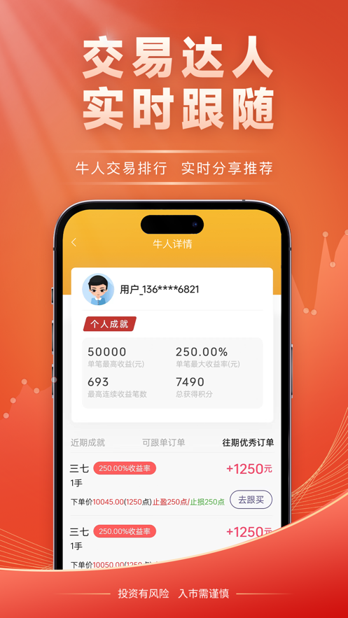 云品农销截图3