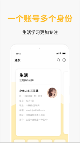 遇友日记截图2