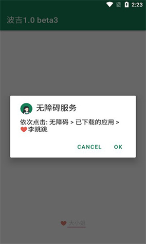 李跳跳真实好友截图1