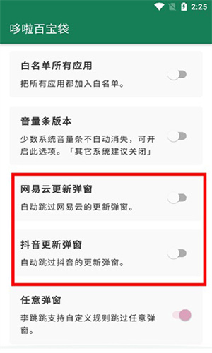 李跳跳真实好友截图3