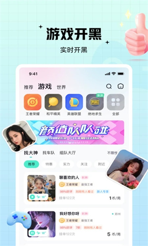 西西语音截图1