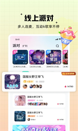 西西语音截图2