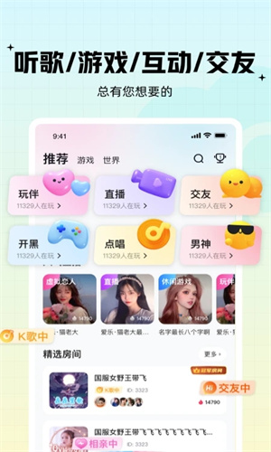 西西语音截图3