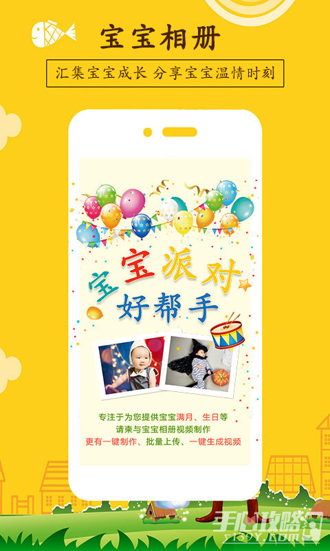 宝宝相册截图1