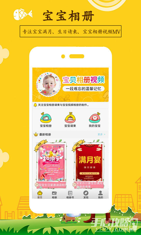 宝宝相册截图2