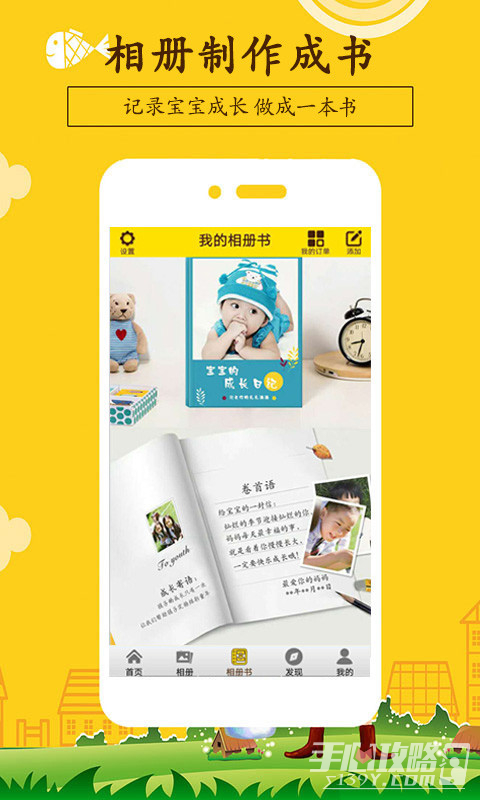 宝宝相册截图3