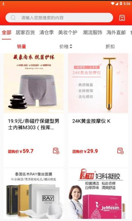 微折购截图1