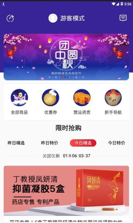 微折购截图2