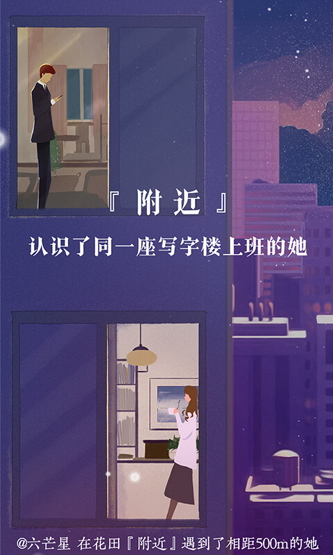 网易花田截图3