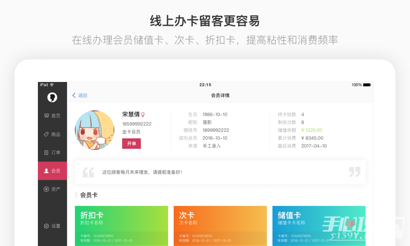 有赞美业截图1