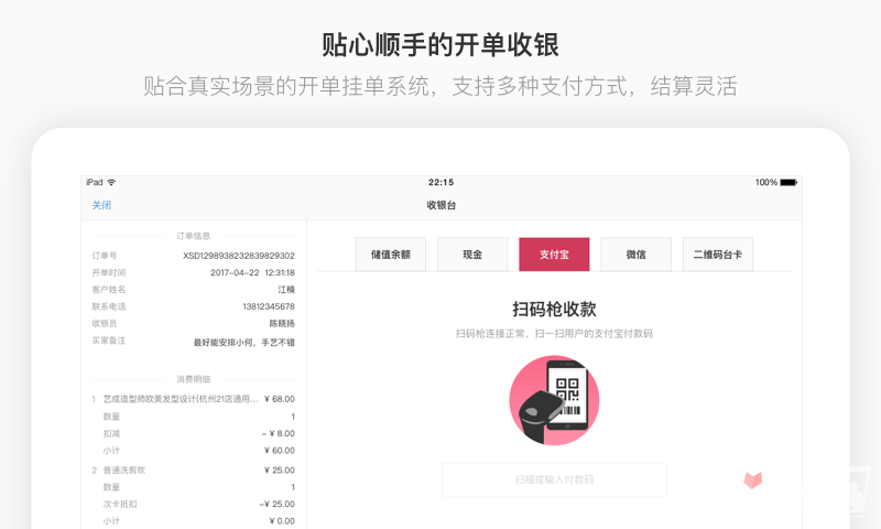 有赞美业截图3