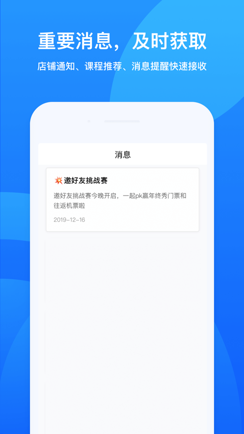 鹅学习截图2
