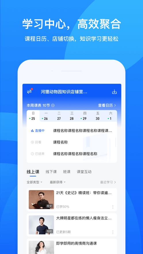 鹅学习截图3