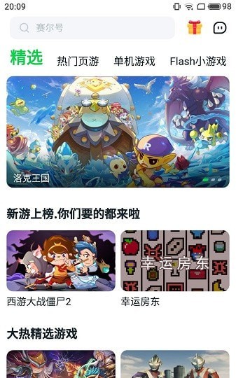 870截图2