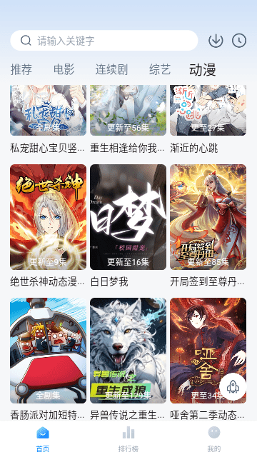 蜂鸟追剧截图1