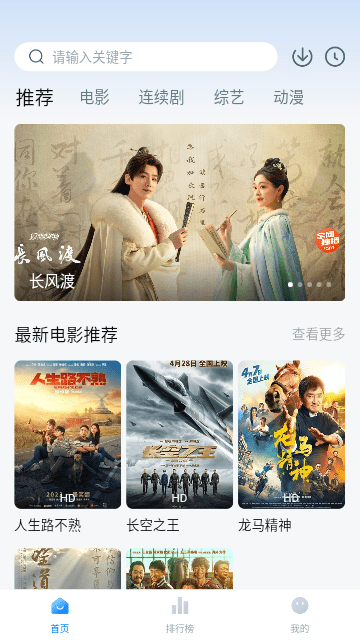 蜂鸟追剧截图3