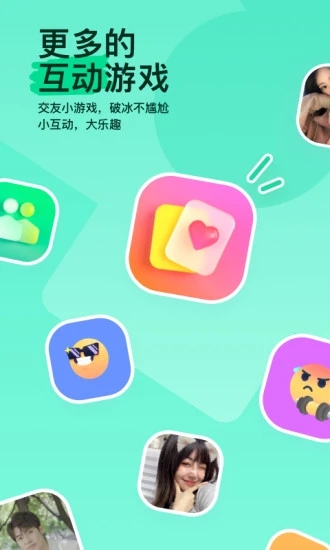陌陌交友截图2