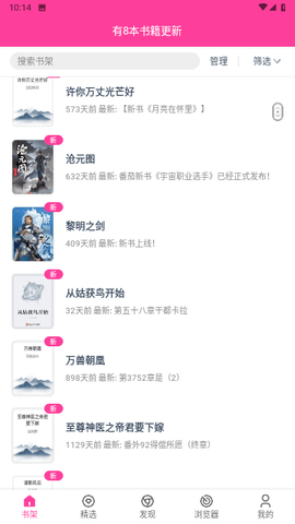 点点小说截图1