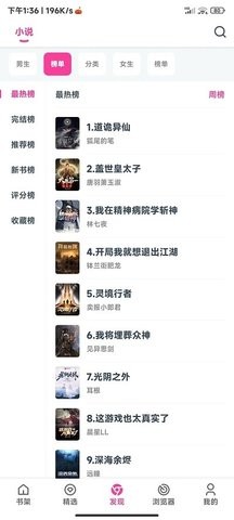 点点小说截图3