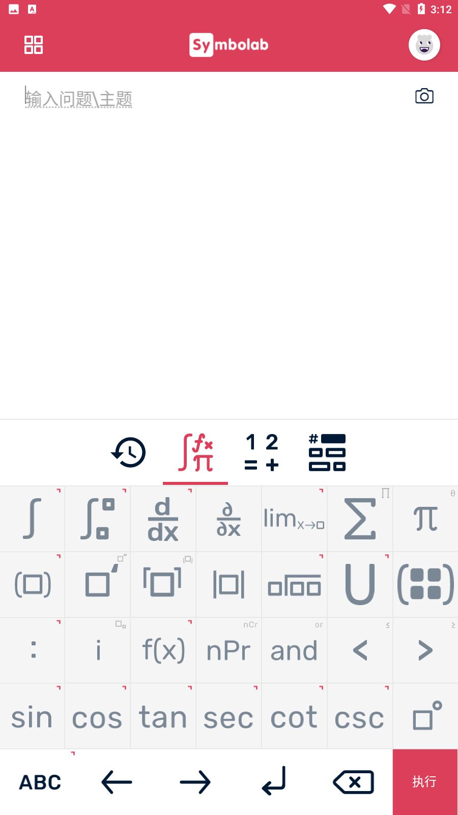 Symbolab数学截图3