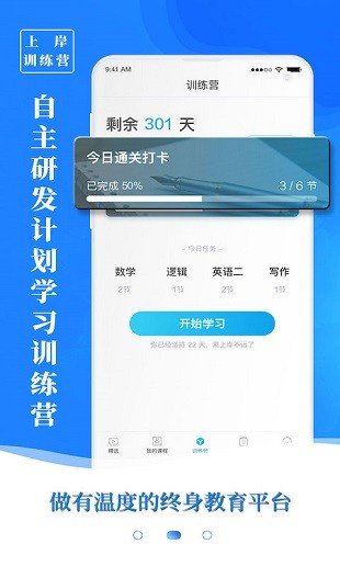 MBA百科大师截图3