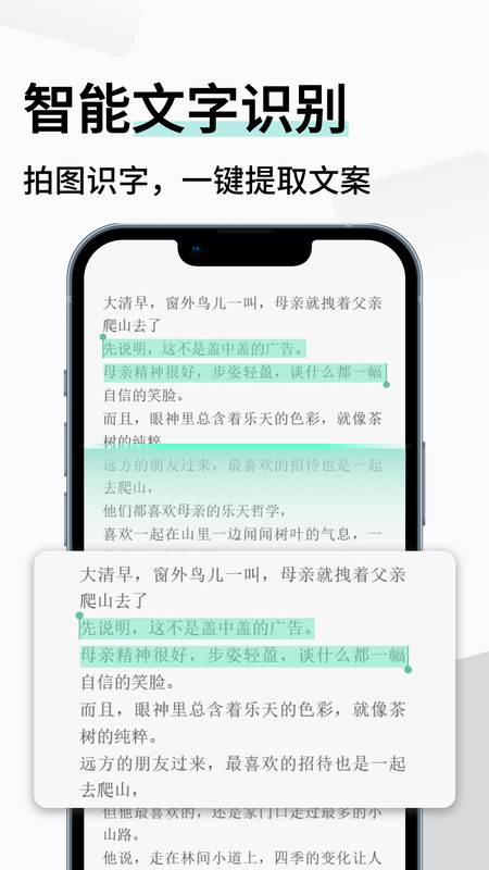 智能扫描截图1