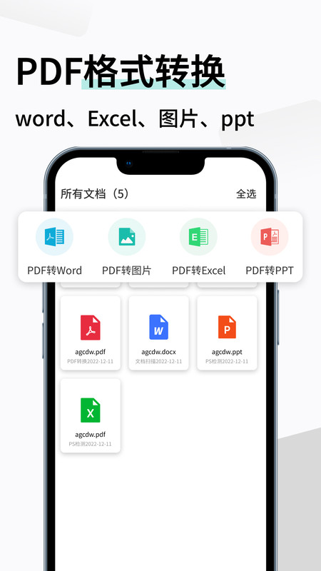 智能扫描截图3