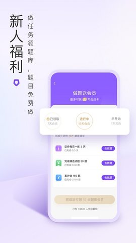 丁香医考截图2