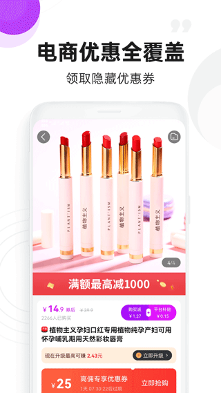 高佣联盟截图1