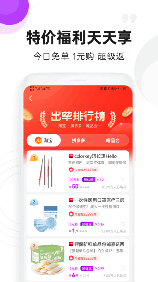 高佣联盟截图3