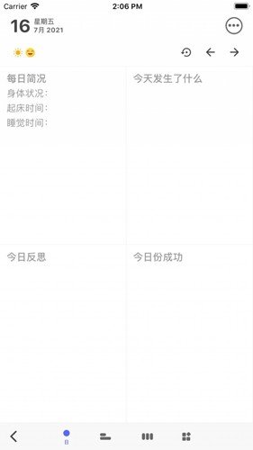 反思日记截图1