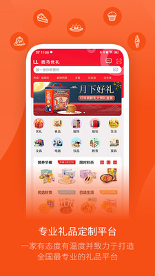 鹿马108截图3